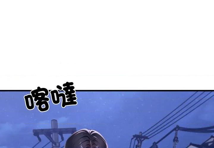 悖島審判 悖論-悖論 第28話 第1页