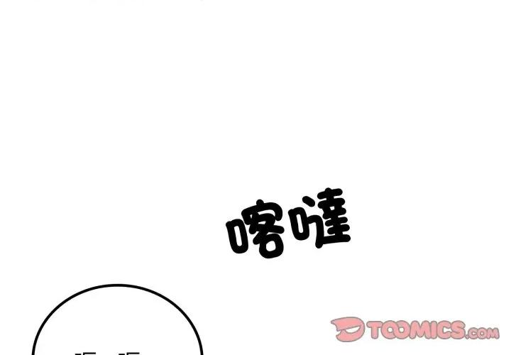 悖島審判 悖論-悖論 第28話 第4页