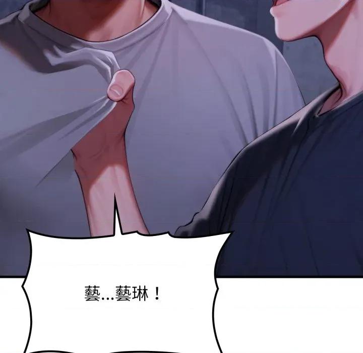 悖島審判 悖論-悖論 第28話 第24页