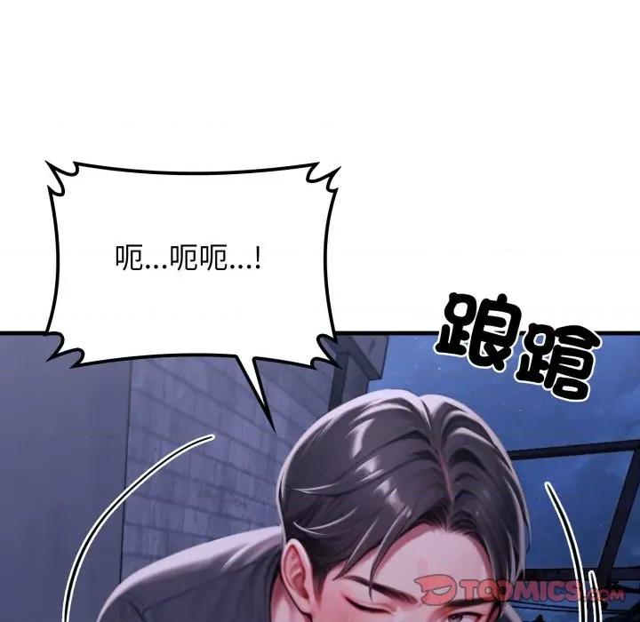 悖島審判 悖論-悖論 第28話 第28页