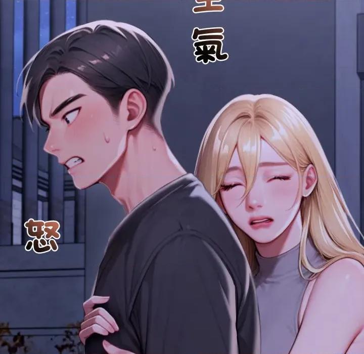 悖島審判 悖論-悖論 第28話 第47页
