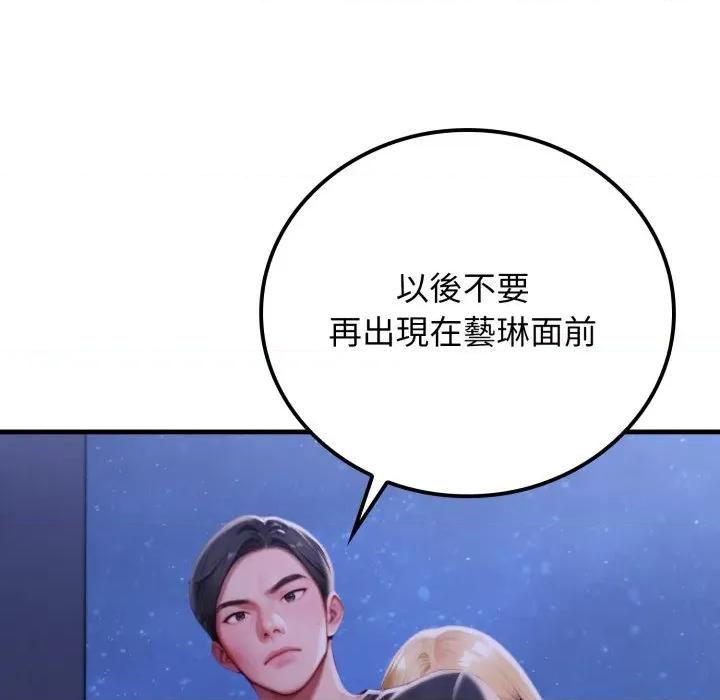 悖島審判 悖論-悖論 第28話 第49页