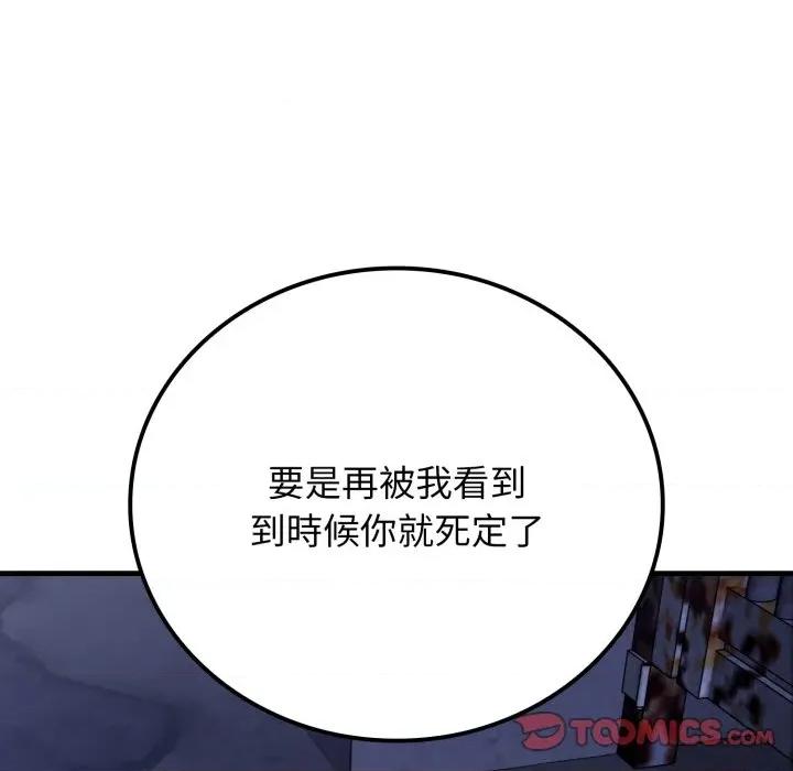 悖島審判 悖論-悖論 第28話 第52页
