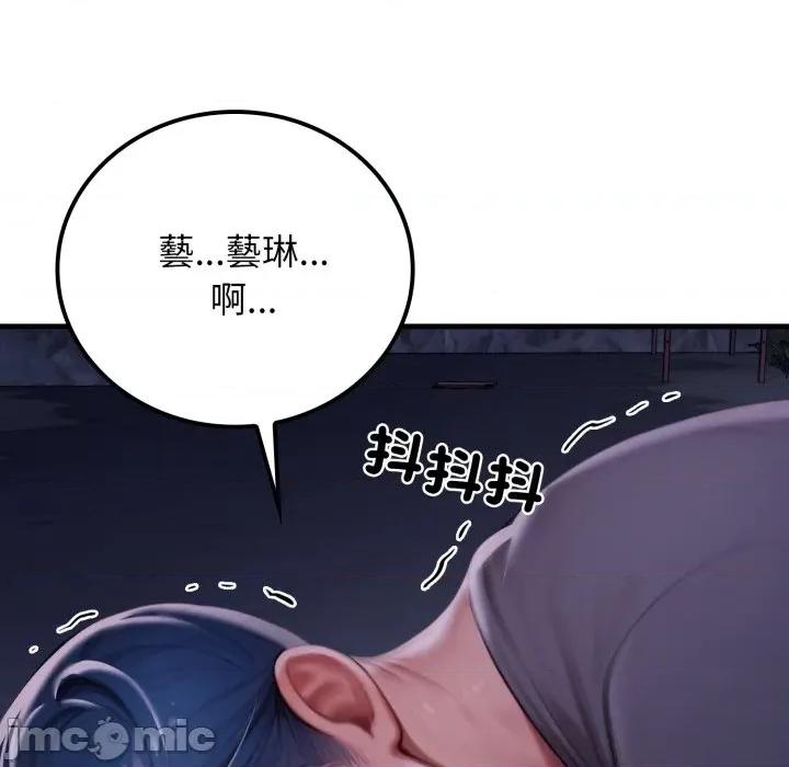 悖島審判 悖論-悖論 第28話 第55页