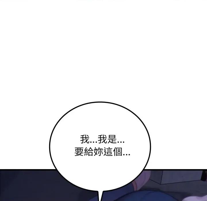 悖島審判 悖論-悖論 第28話 第61页