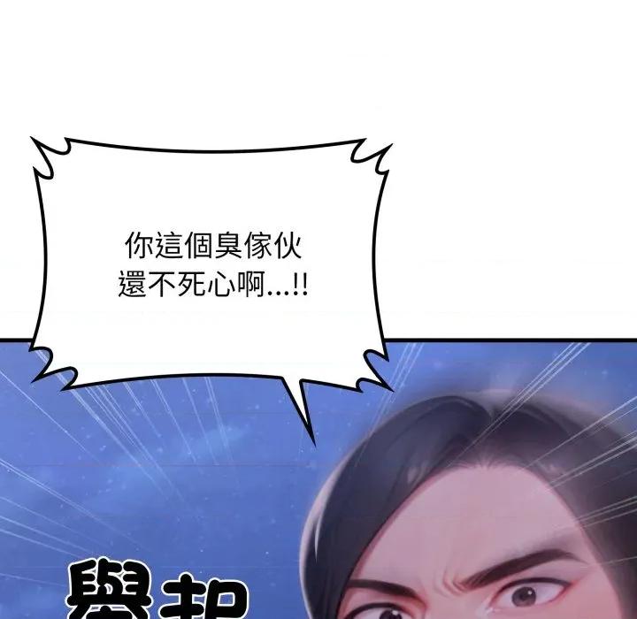 悖島審判 悖論-悖論 第28話 第64页