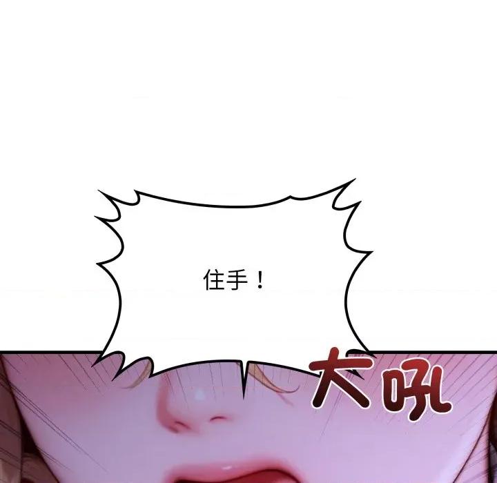 悖島審判 悖論-悖論 第28話 第66页