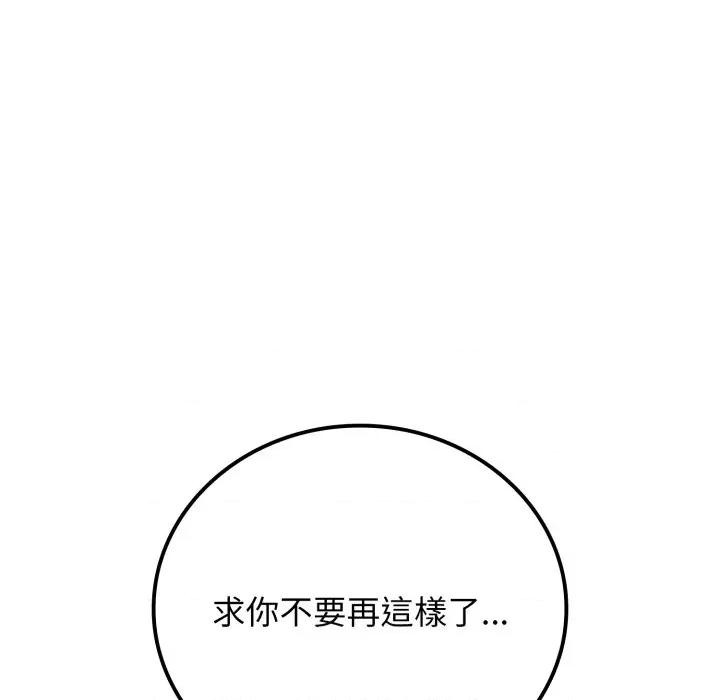 悖島審判 悖論-悖論 第28話 第71页