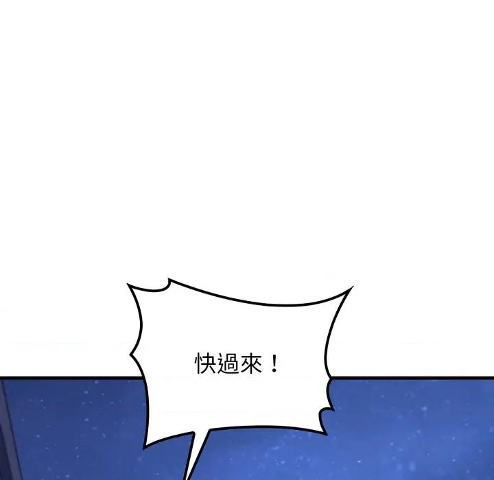 悖島審判 悖論-悖論 第28話 第74页
