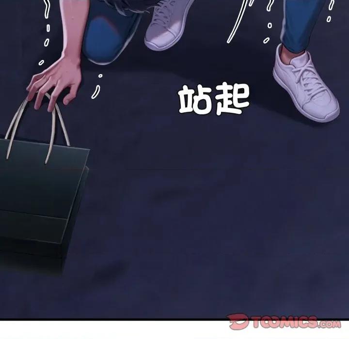 悖島審判 悖論-悖論 第28話 第84页