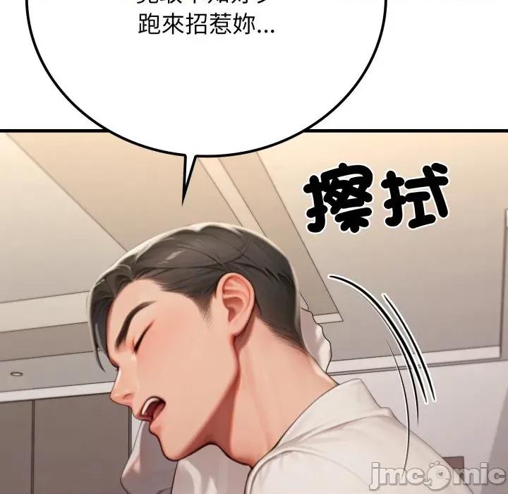 悖島審判 悖論-悖論 第28話 第95页
