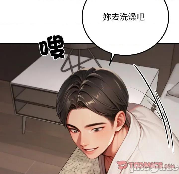 悖島審判 悖論-悖論 第28話 第100页