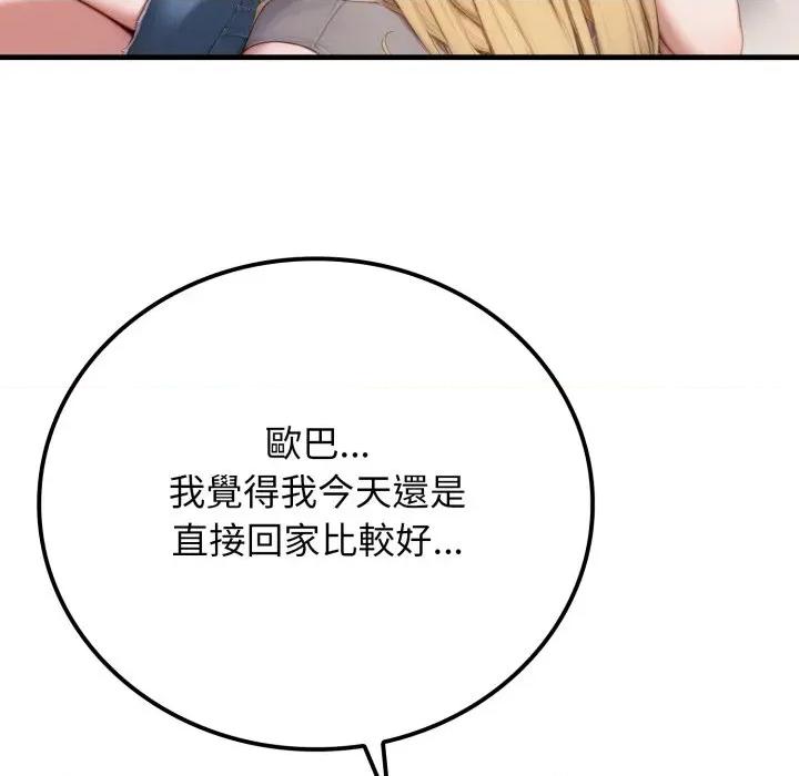 悖島審判 悖論-悖論 第28話 第102页