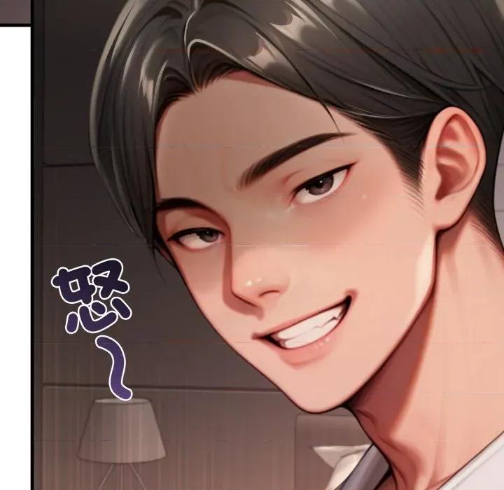 悖島審判 悖論-悖論 第28話 第107页