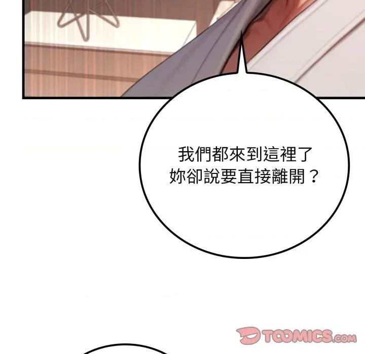 悖島審判 悖論-悖論 第28話 第108页