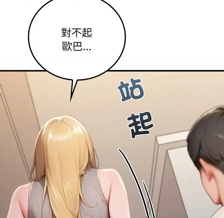 悖島審判 悖論-悖論 第28話 第109页