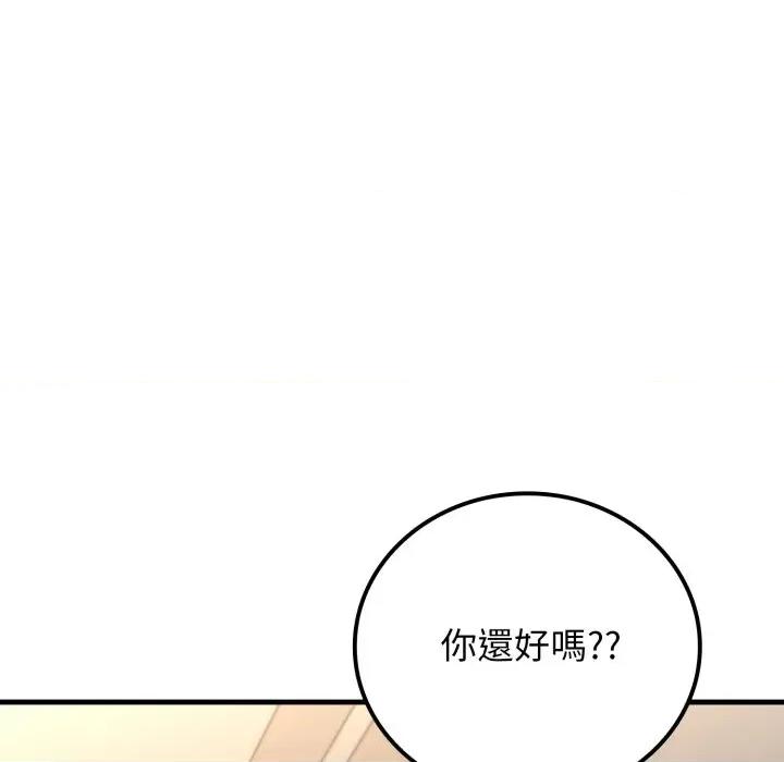 悖島審判 悖論-悖論 第28話 第117页