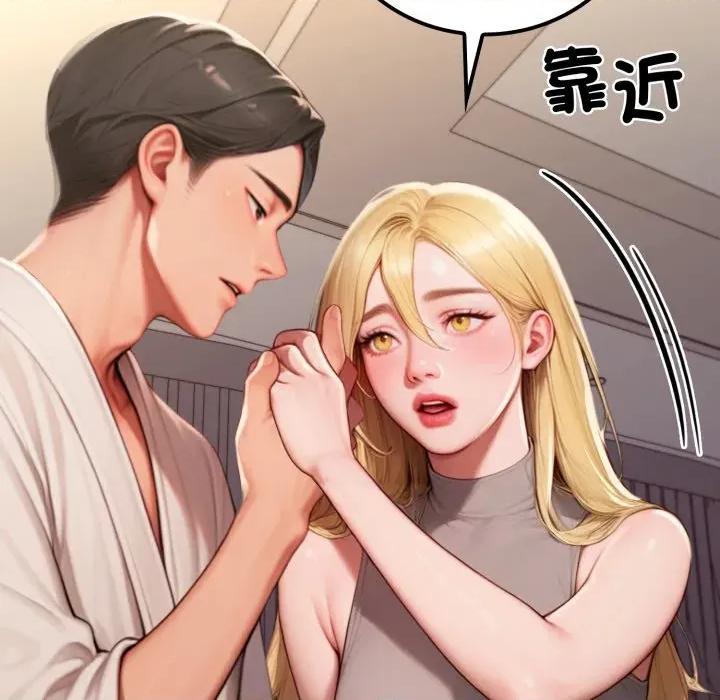 悖島審判 悖論-悖論 第28話 第118页