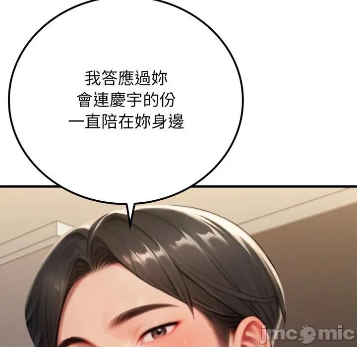 悖島審判 悖論-悖論 第28話 第120页