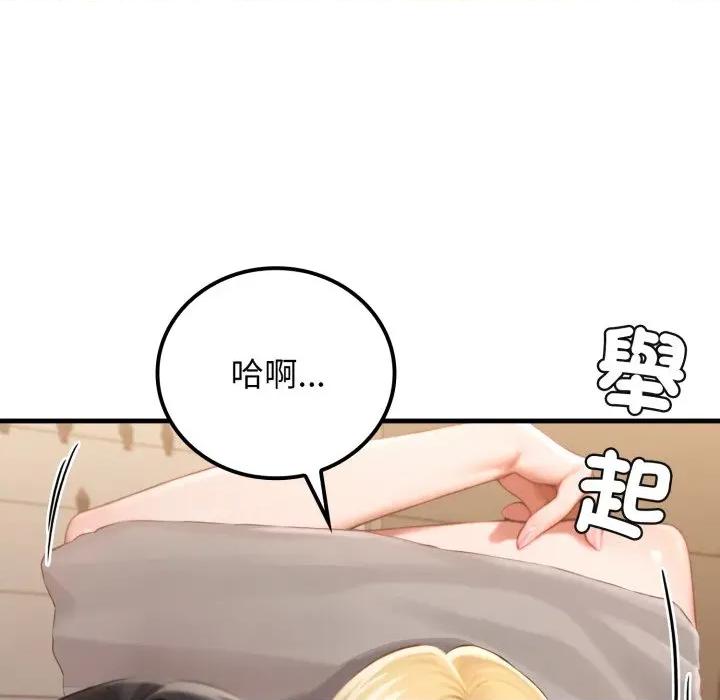 悖島審判 悖論-悖論 第28話 第131页