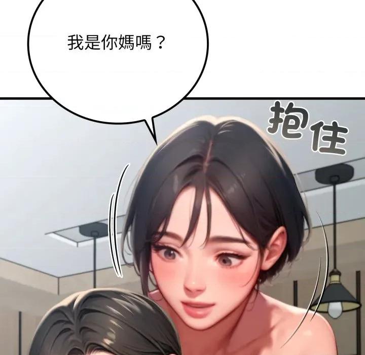 悖島審判 悖論-悖論 第28話 第162页