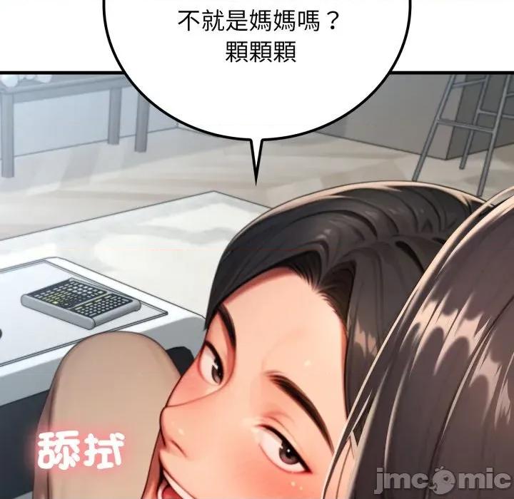 悖島審判 悖論-悖論 第28話 第165页