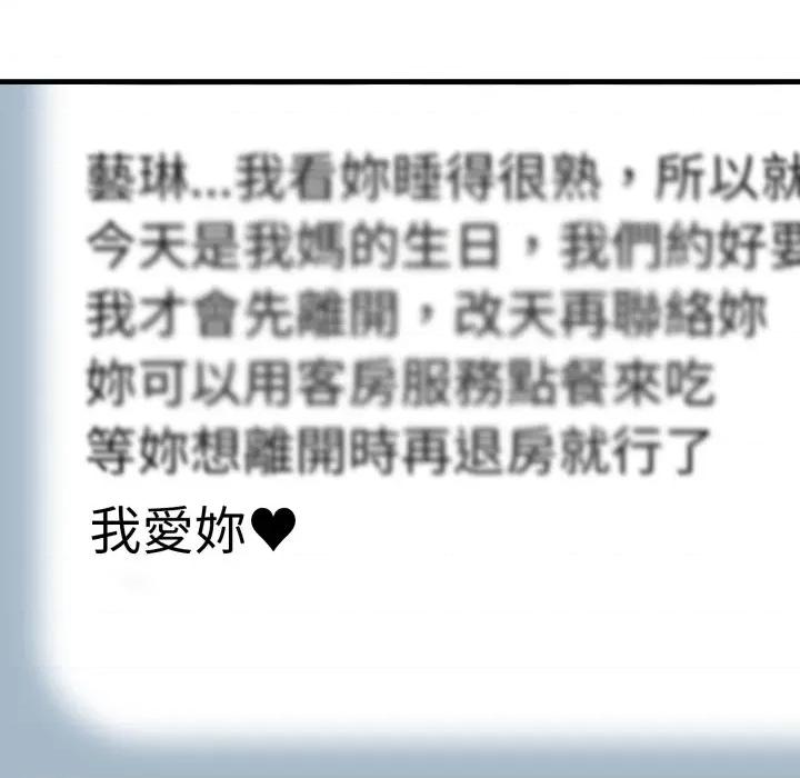 悖島審判 悖論-悖論 第28話 第169页