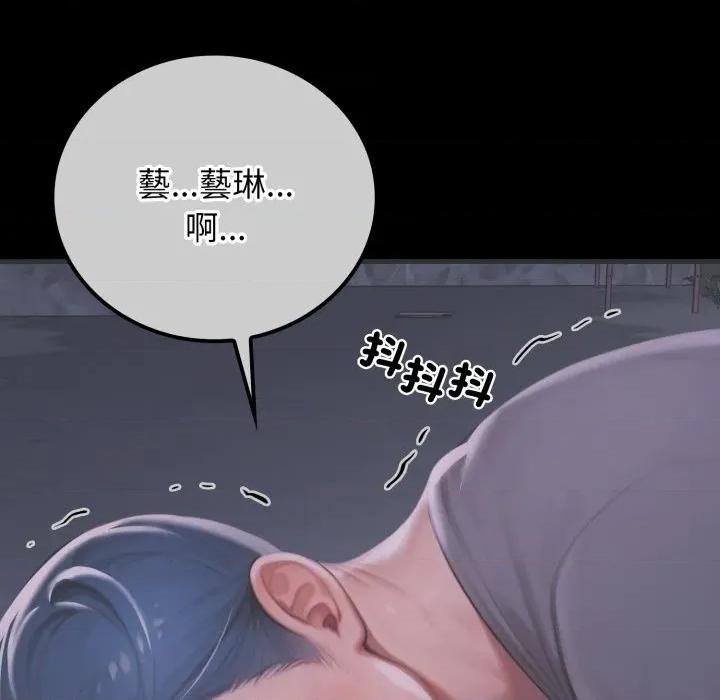 悖島審判 悖論-悖論 第28話 第182页