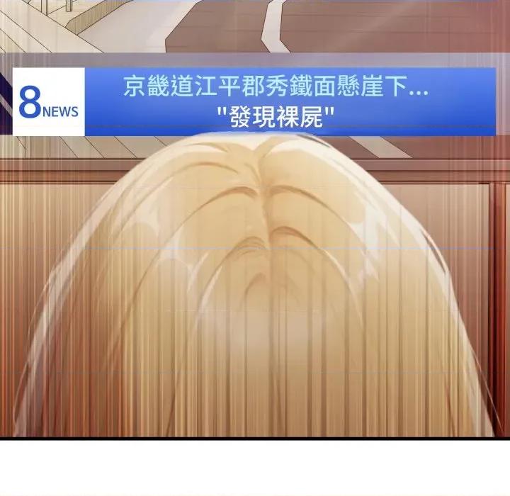 悖島審判 悖論-悖論 第28話 第193页