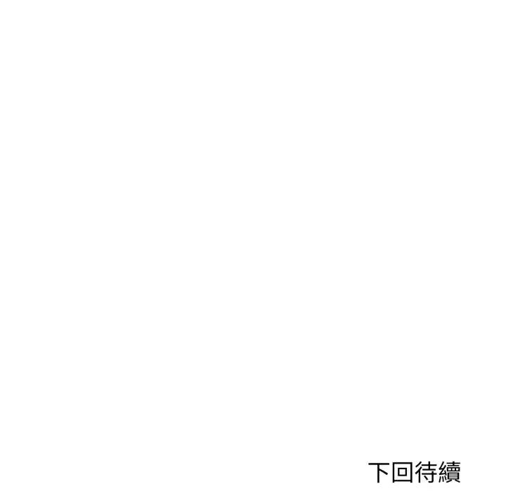 悖島審判 悖論-悖論 第28話 第194页