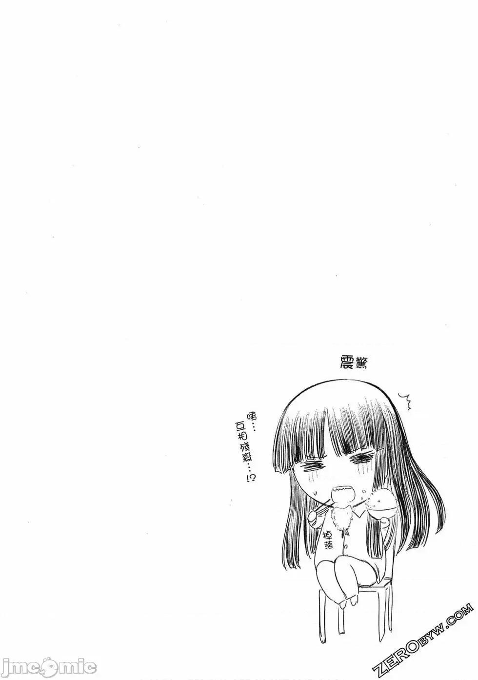 被恶魔附身的少女 邪灵附体 / 被恶魔附身的少女 / Satanophany[山田惠庸] サタノファニ 第141页