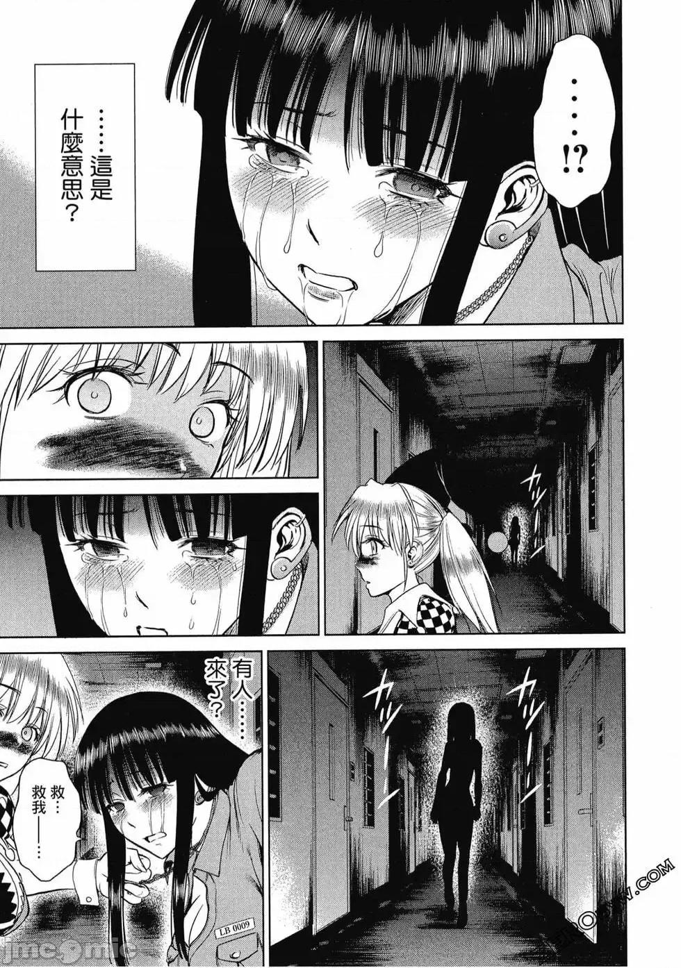 被恶魔附身的少女 邪灵附体 / 被恶魔附身的少女 / Satanophany[山田惠庸] サタノファニ 第200页