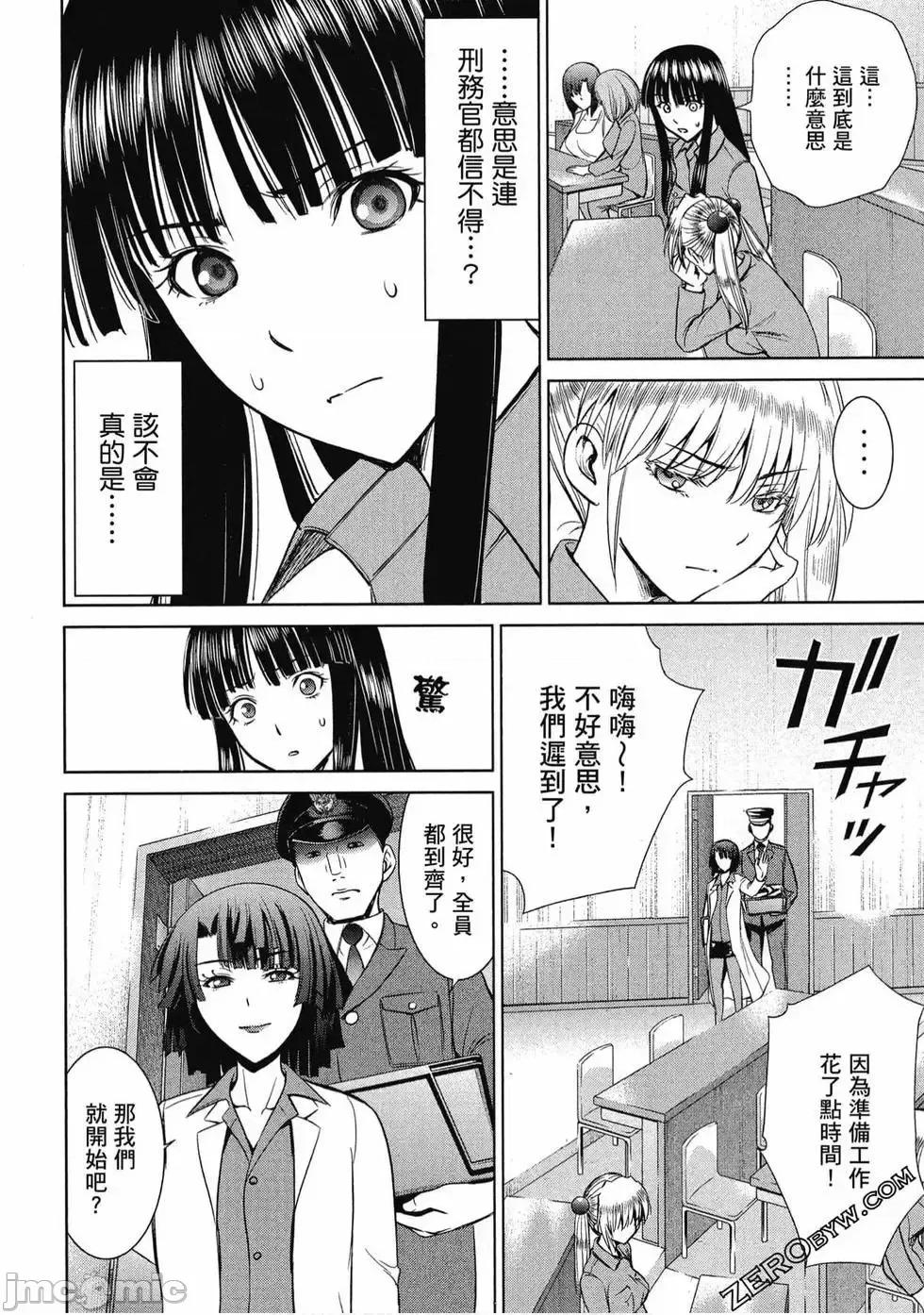 被恶魔附身的少女 Satanophany 2 第29页
