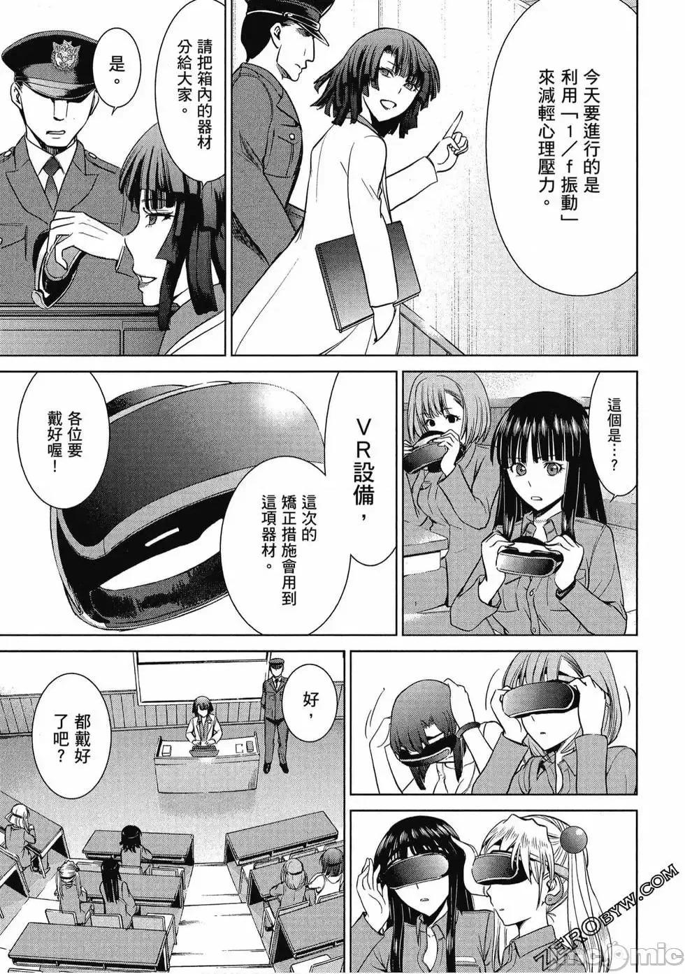 被恶魔附身的少女 Satanophany 2 第30页