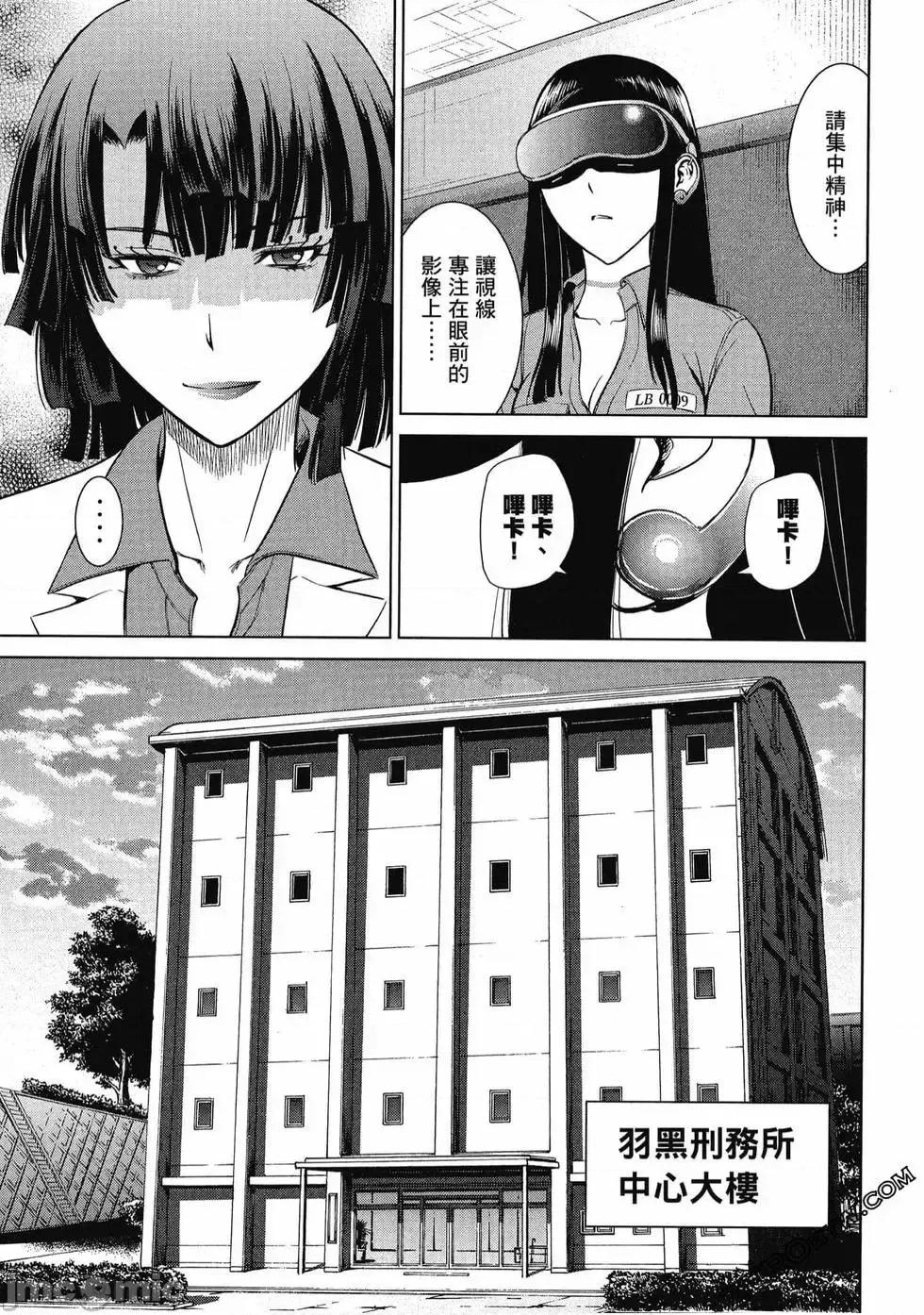 被恶魔附身的少女 Satanophany 2 第32页