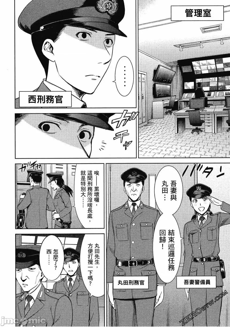被恶魔附身的少女 Satanophany 2 第33页