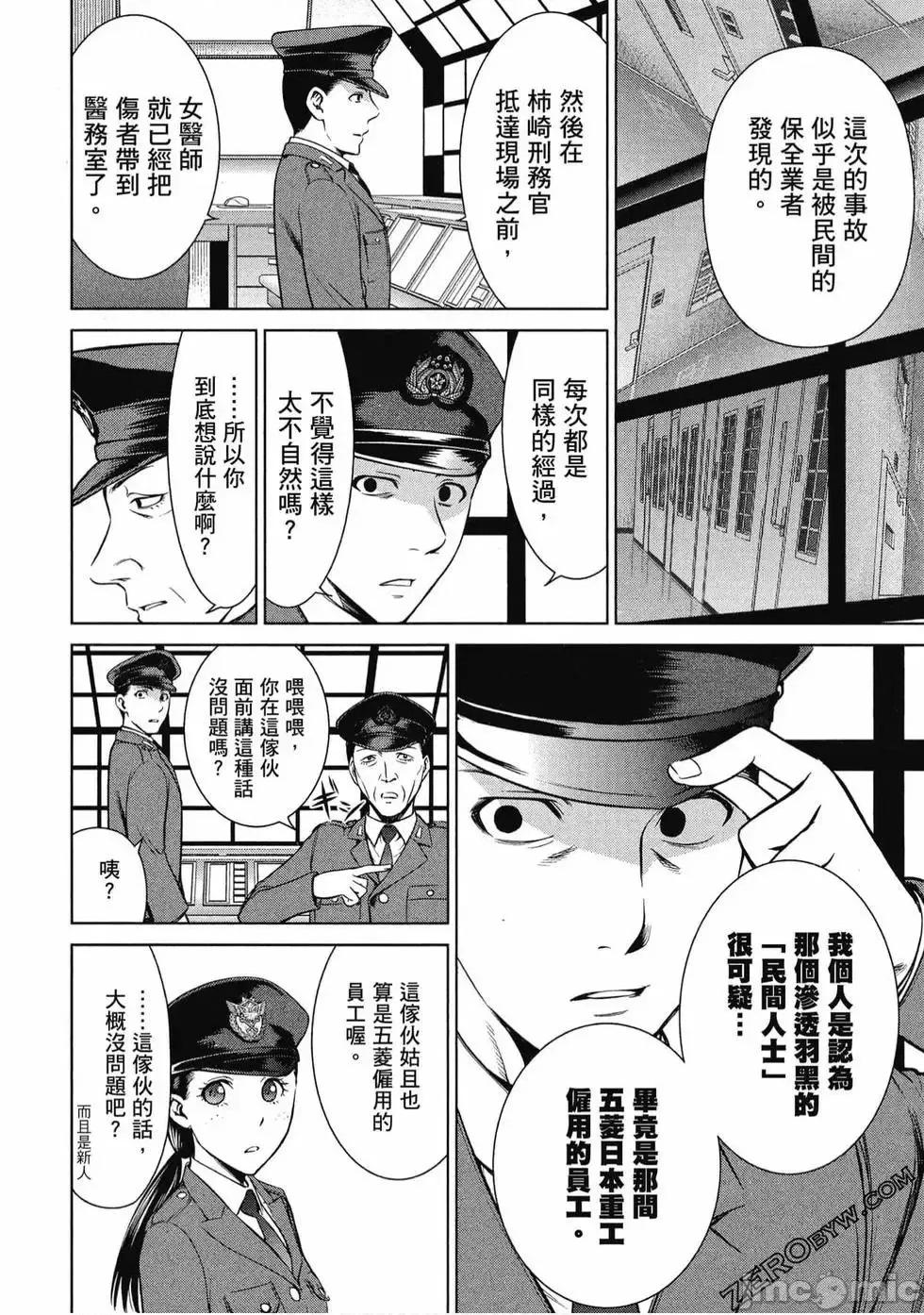 被恶魔附身的少女 Satanophany 2 第37页