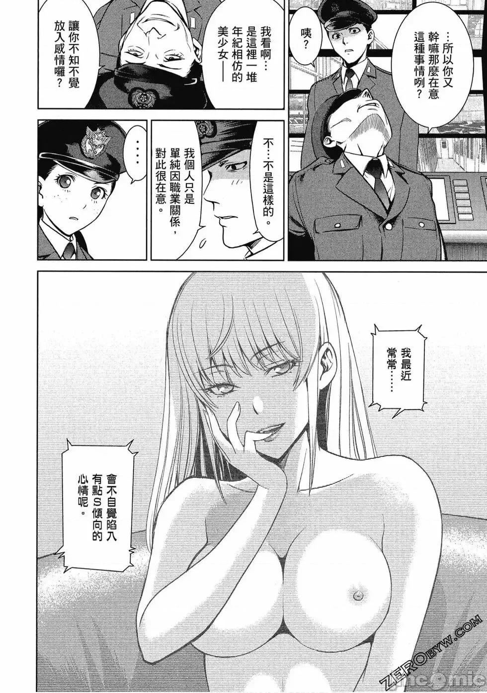 被恶魔附身的少女 Satanophany 2 第41页