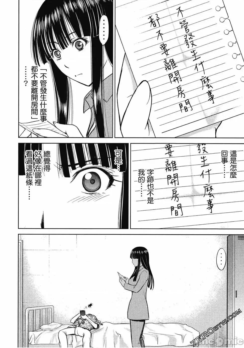 被恶魔附身的少女 Satanophany 2 第45页