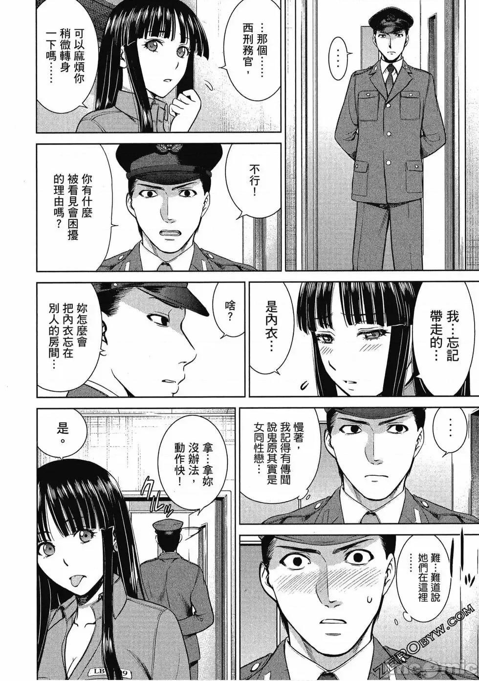 被恶魔附身的少女 Satanophany 2 第55页
