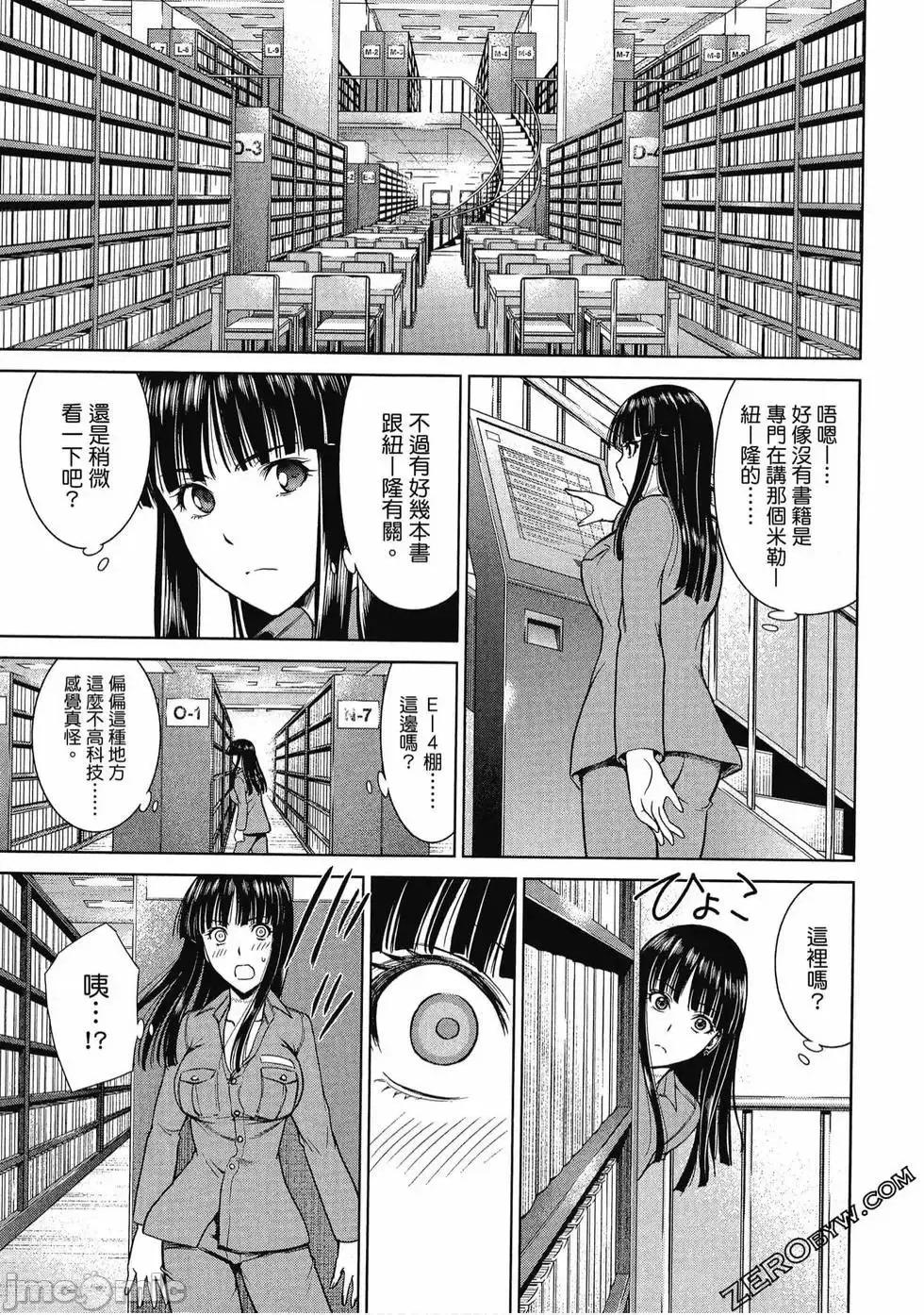 被恶魔附身的少女 Satanophany 2 第60页