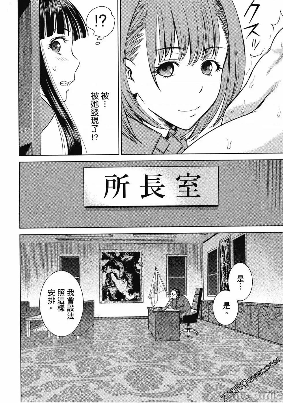 被恶魔附身的少女 Satanophany 2 第63页