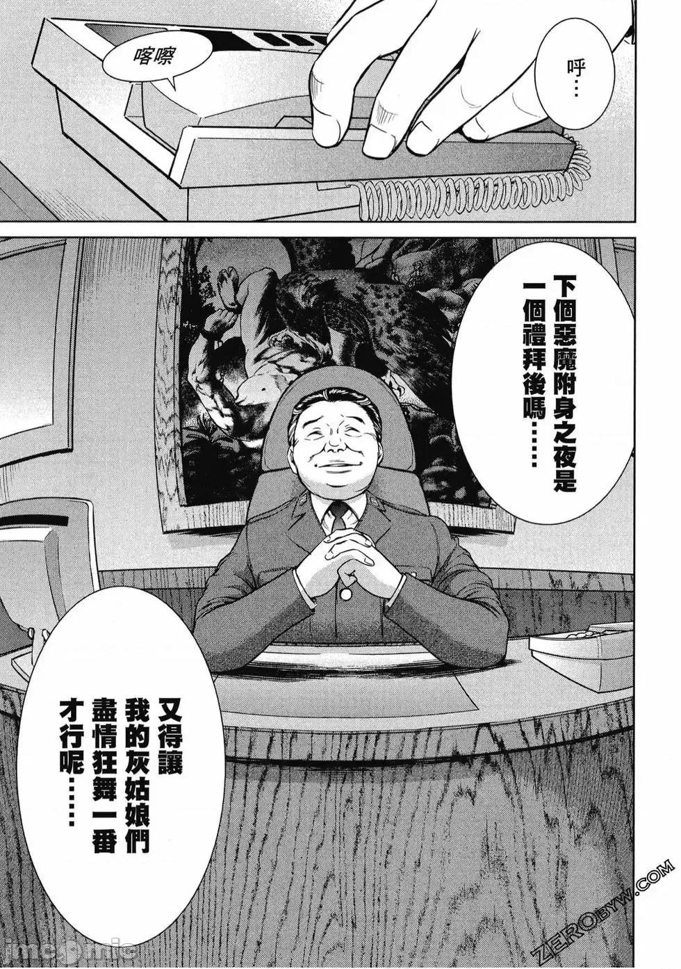 被恶魔附身的少女 Satanophany 2 第64页