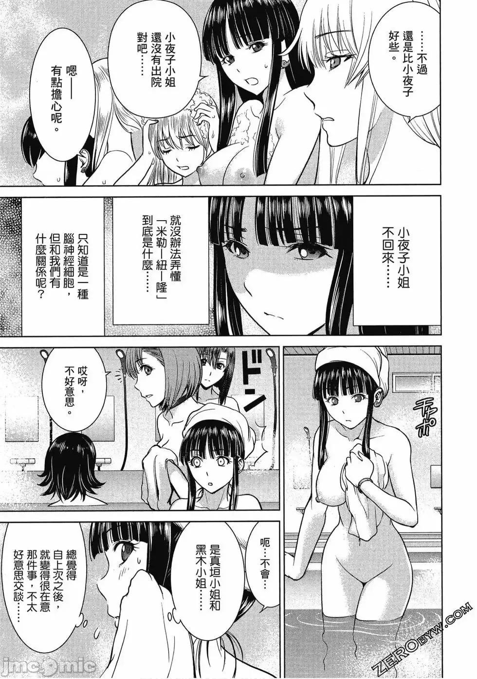 被恶魔附身的少女 Satanophany 2 第72页