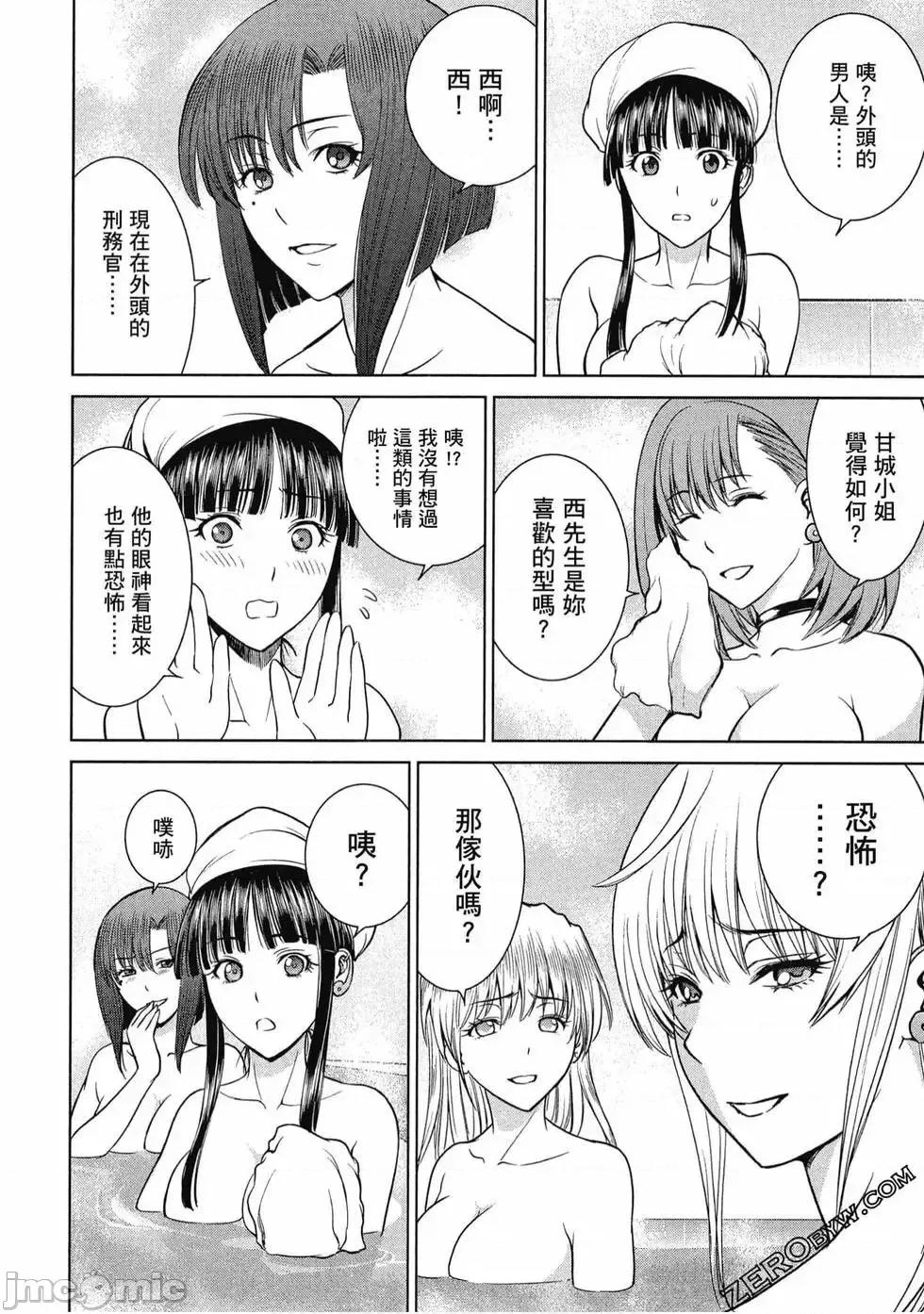 被恶魔附身的少女 Satanophany 2 第75页