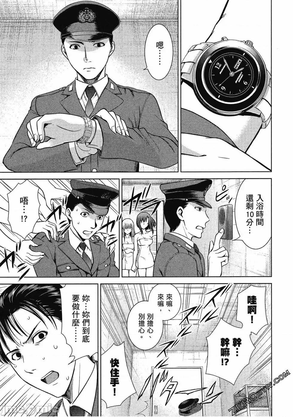被恶魔附身的少女 Satanophany 2 第76页