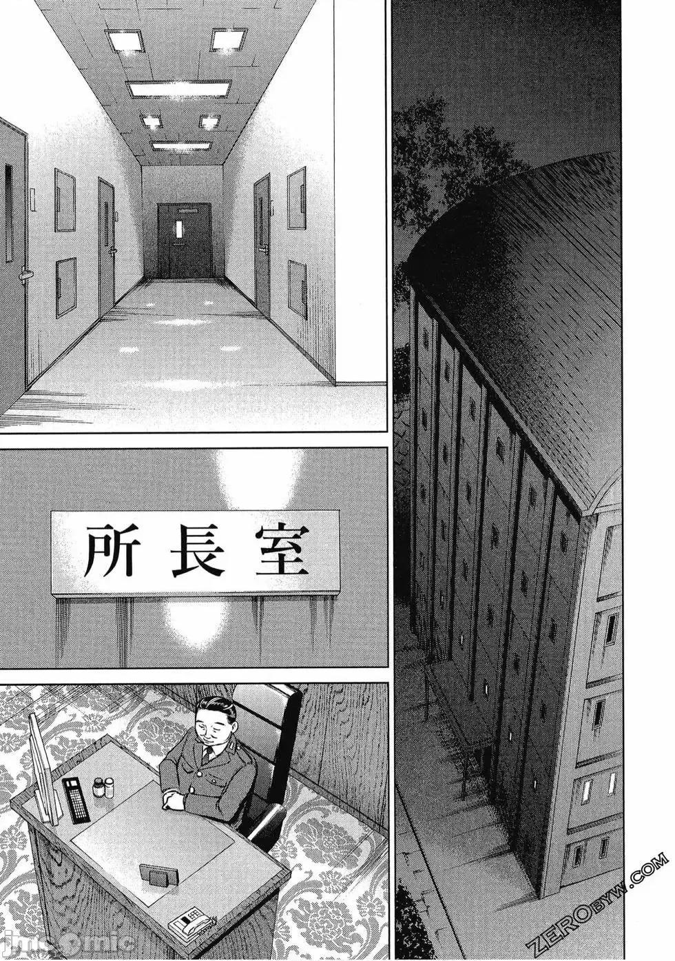 被恶魔附身的少女 Satanophany 2 第80页