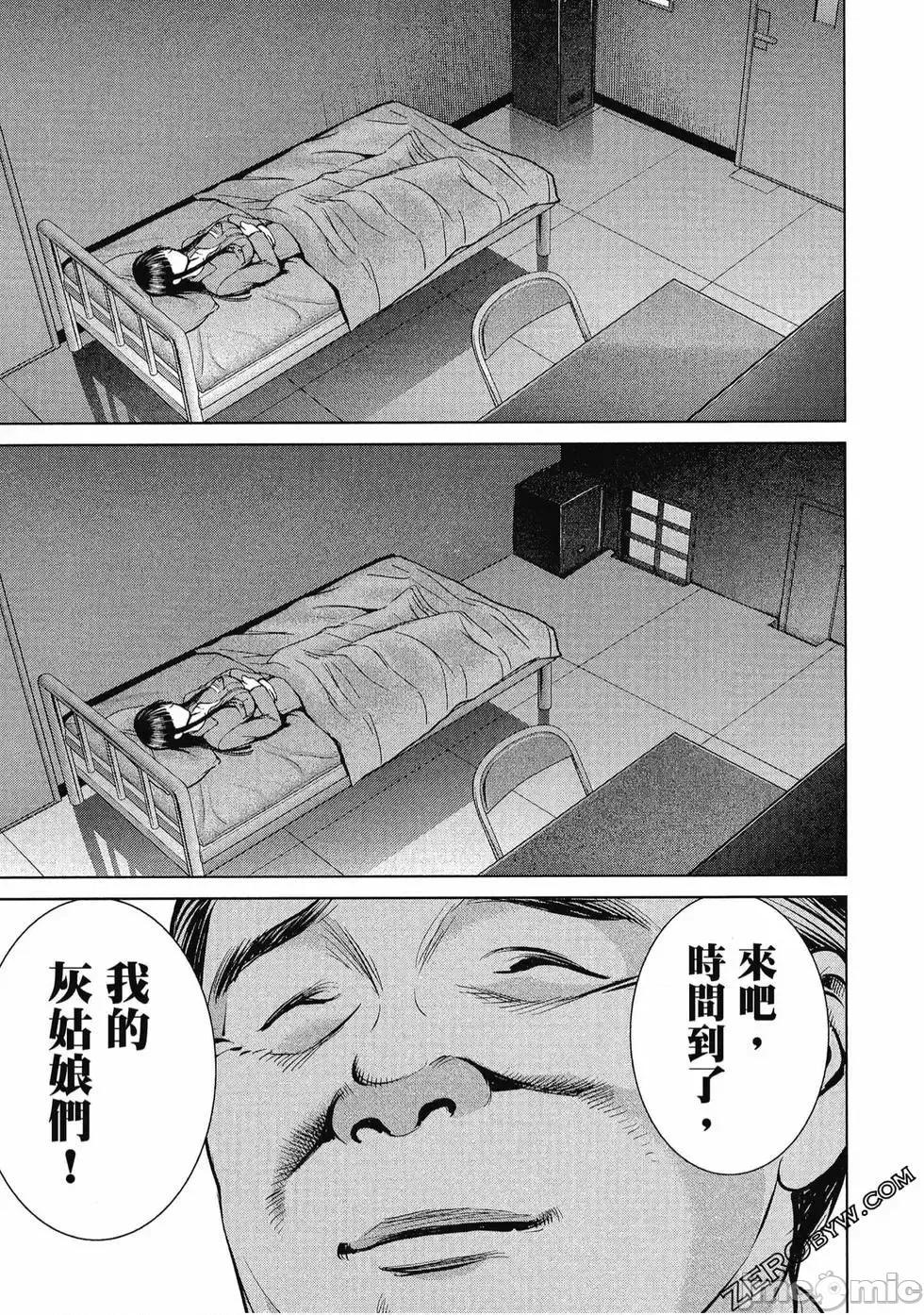 被恶魔附身的少女 Satanophany 2 第82页