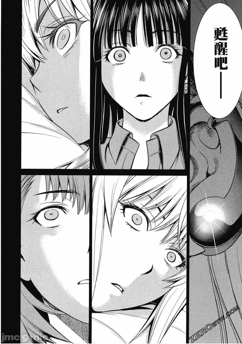 被恶魔附身的少女 Satanophany 2 第83页