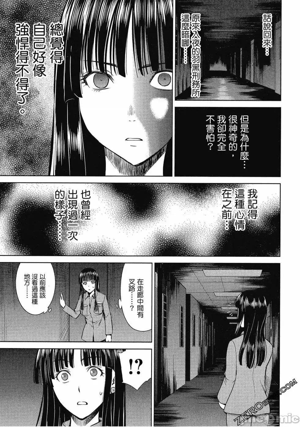被恶魔附身的少女 Satanophany 2 第96页